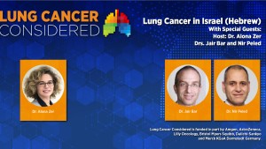 Lung Cancer in Israel (Hebrew)