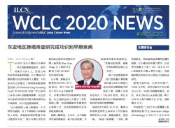 Above the fold image of Mandarin WCLC News 